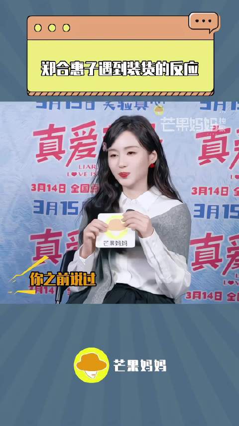 没想到郑合惠子是这样的一个人 好有活人感 她性格和赵昭仪好像