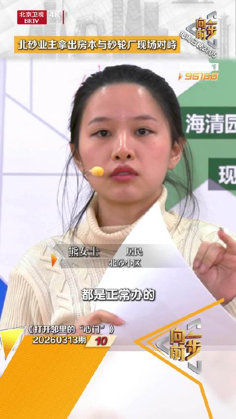 北沙小区与砂轮厂家属院土地权属确认,业主诉求商品房权益