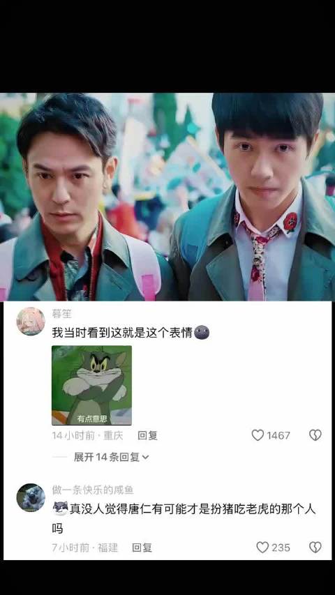 当年年龄还小，根本看不懂这个密码的含义 唐人街探案