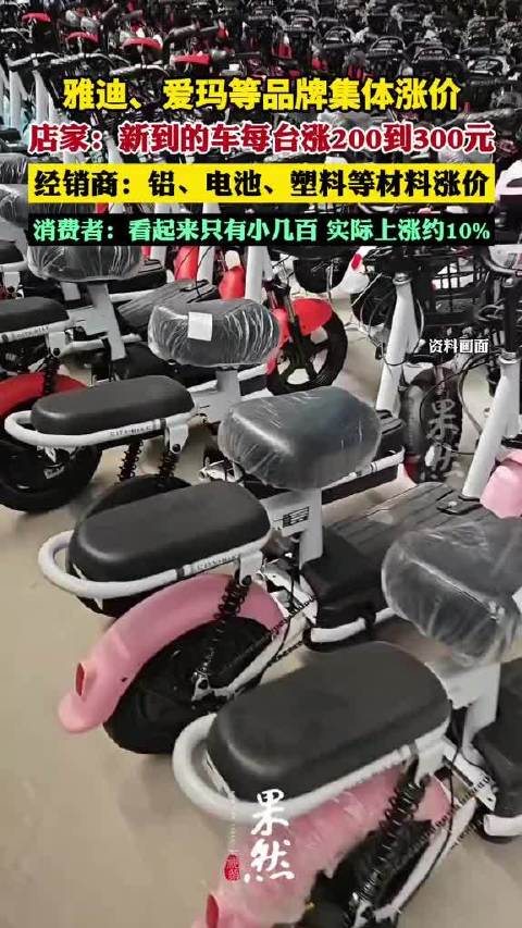 4月电动车集体涨价