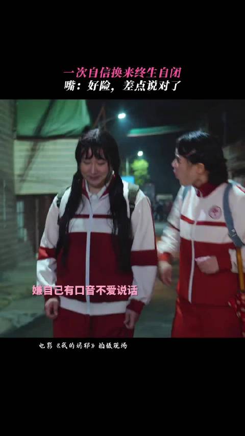 谐音梗没技术含量但就是招笑！你说是吧？王chai霞 《我的妈耶》