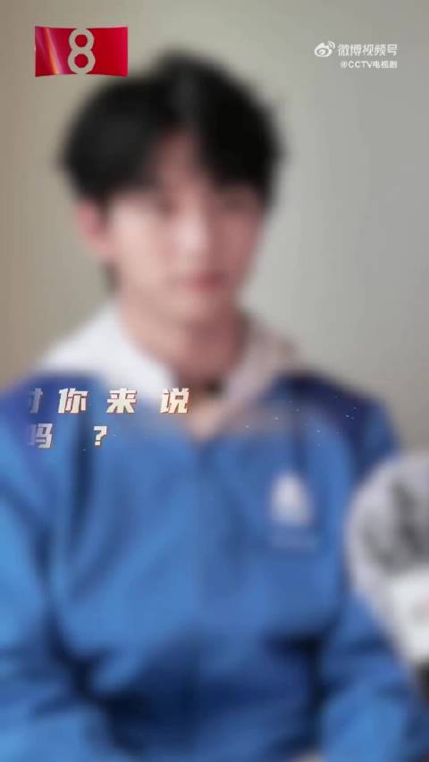 穆祉丞以学生角色叩开电影之门 以挑战之心探索表演边界