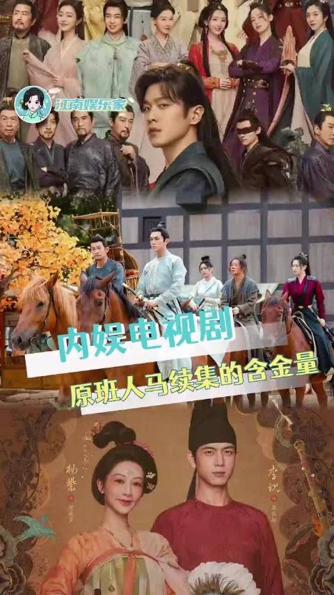 珠玉在前后作当然也应该全力以赴！庆余年、唐朝诡事录、国色芳华 「」