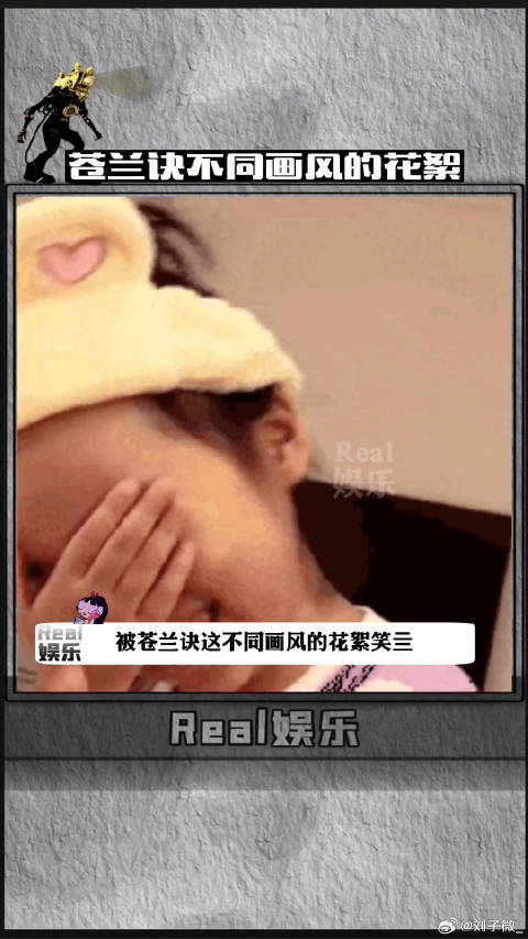 被苍兰诀这不同画风的花絮笑s哈哈哈哈