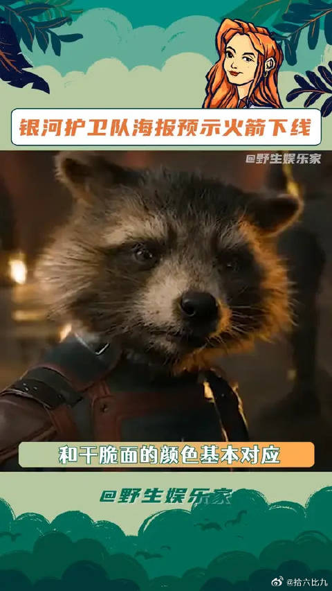 为什么银河护卫队一定要用一个人的牺牲去让另一个人成长啊！真的哭死