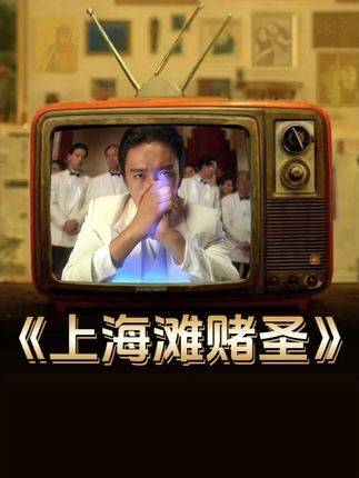这部电影充满艺术气息，重拾回味依然堪称典范