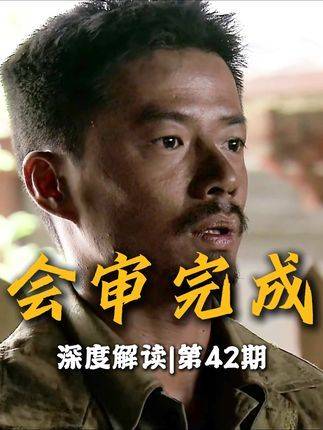 冒牌团长龙文章的会审尘埃落定，他究竟是何等人物？