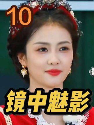 未完待续，《奔跑吧第七季第3期》［10］——镜中魅影挑战震撼开启！