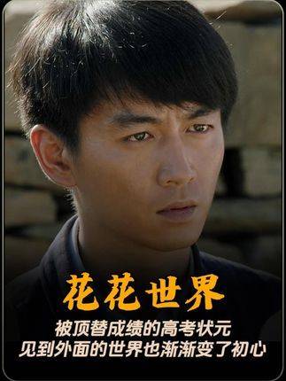 乡下少年初入城，繁华街市令他目眩神迷