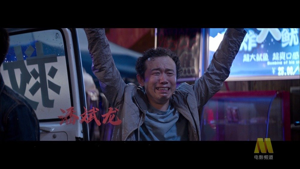 电影频道今日播《无名之辈》，黑色幽默演绎小人物尊严与梦想