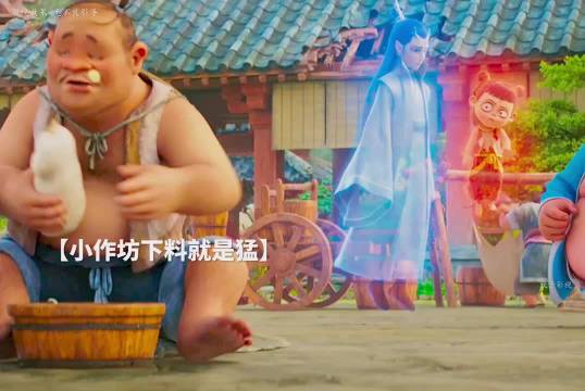 这对哪吒师徒也太好玩了