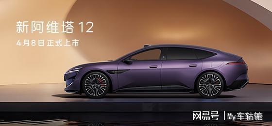 全系标配满血华为乾崑，新阿维塔12要洗牌50万内中大型轿车市场？