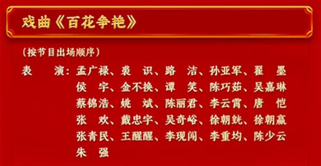 这些湖北人今晚将亮相央视春晚！