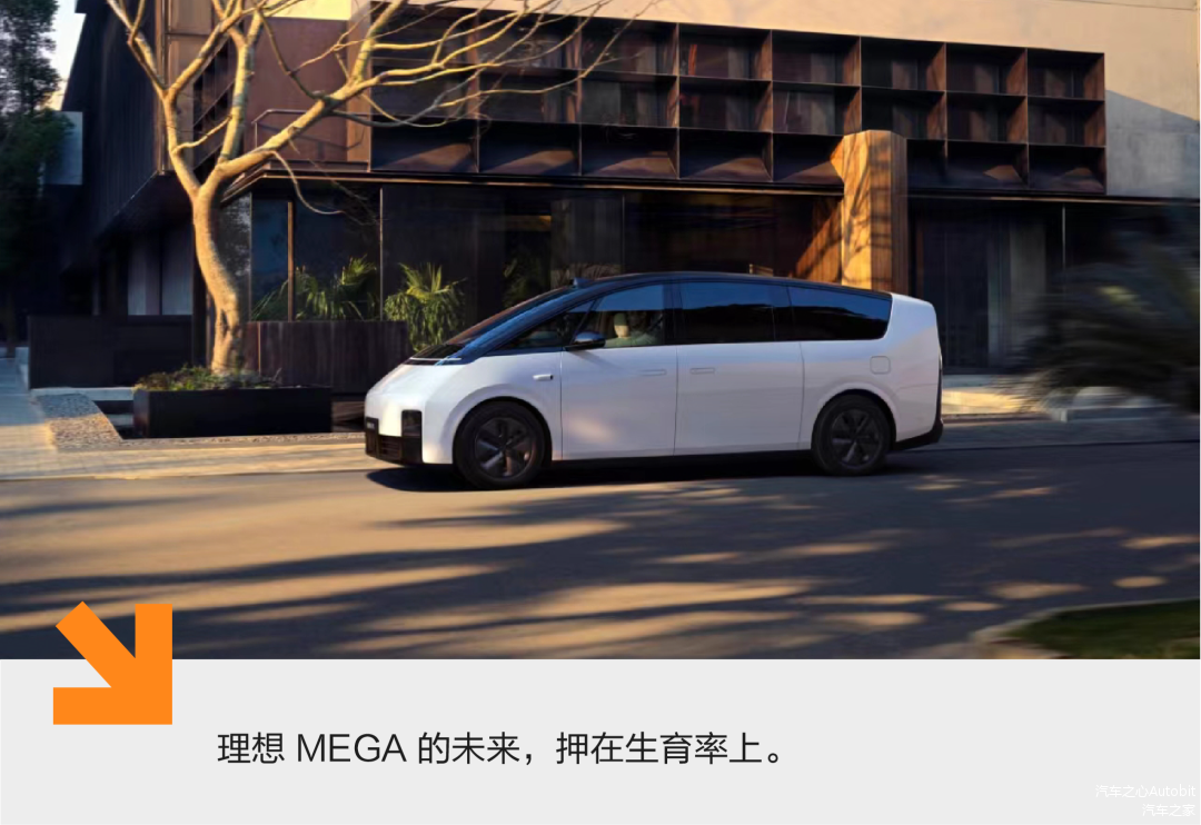 理想MEGA滑铁卢,MPV家居化不是原罪