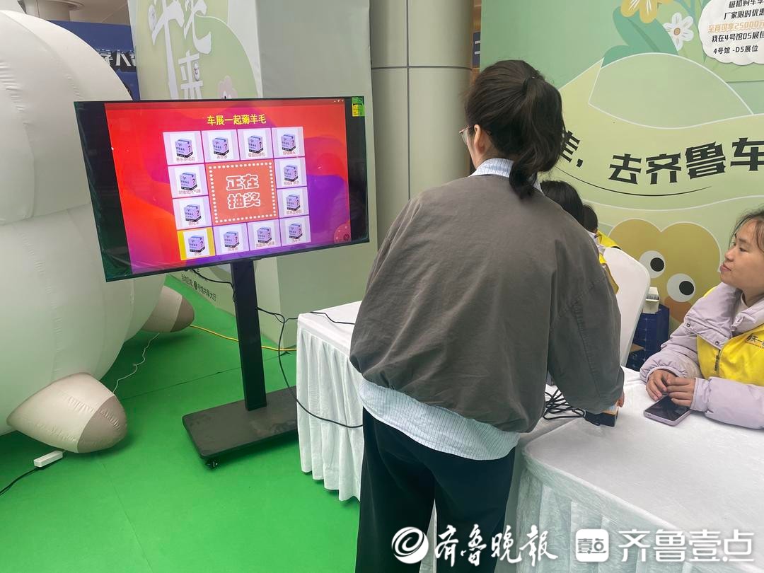奖品随机、品类丰富，齐鲁车展“羊毛”薅起来