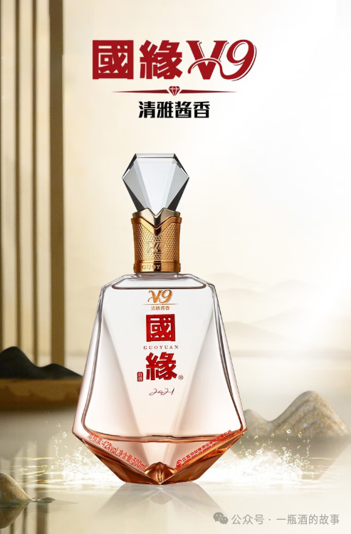 行家推荐 | 今世缘 国缘V9商务版 清雅酱香型白酒 42度 500ml*4瓶