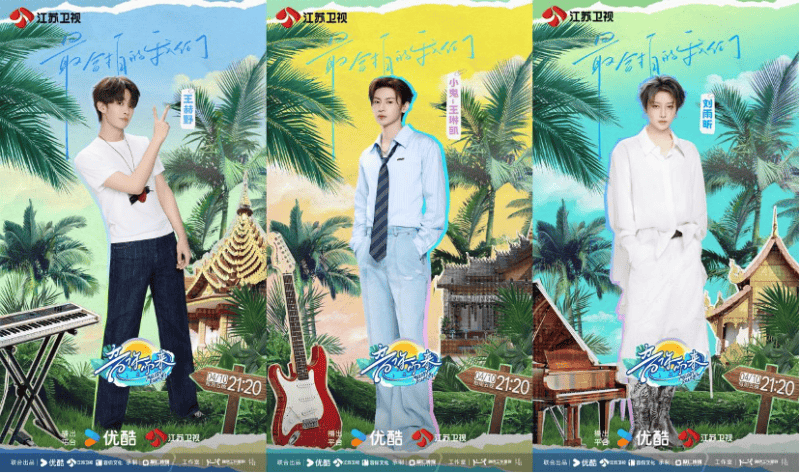 《音你而来3》明晚开播：张碧晨王琳凯三度合体