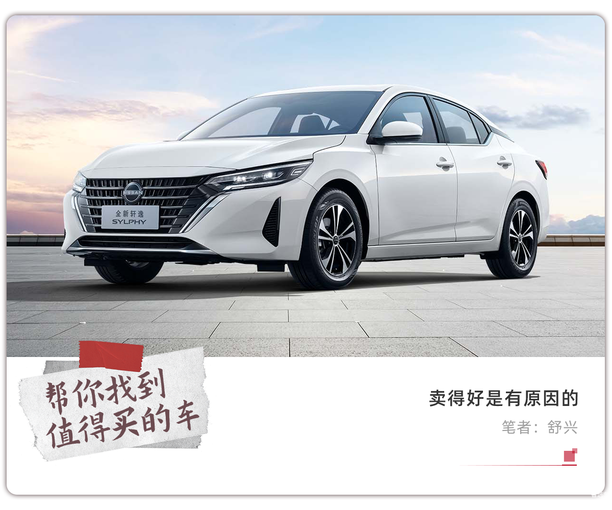 8万预算买合资A级车,轩逸、朗逸、卡罗拉该选谁?