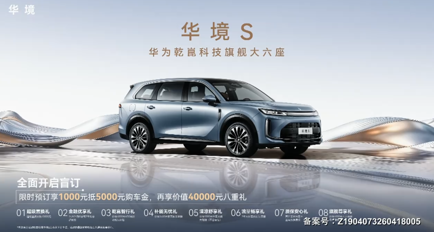 华为联手五菱打造旗舰SUV华境S，智能四驱+1.5T混动，百公里加速5.2秒