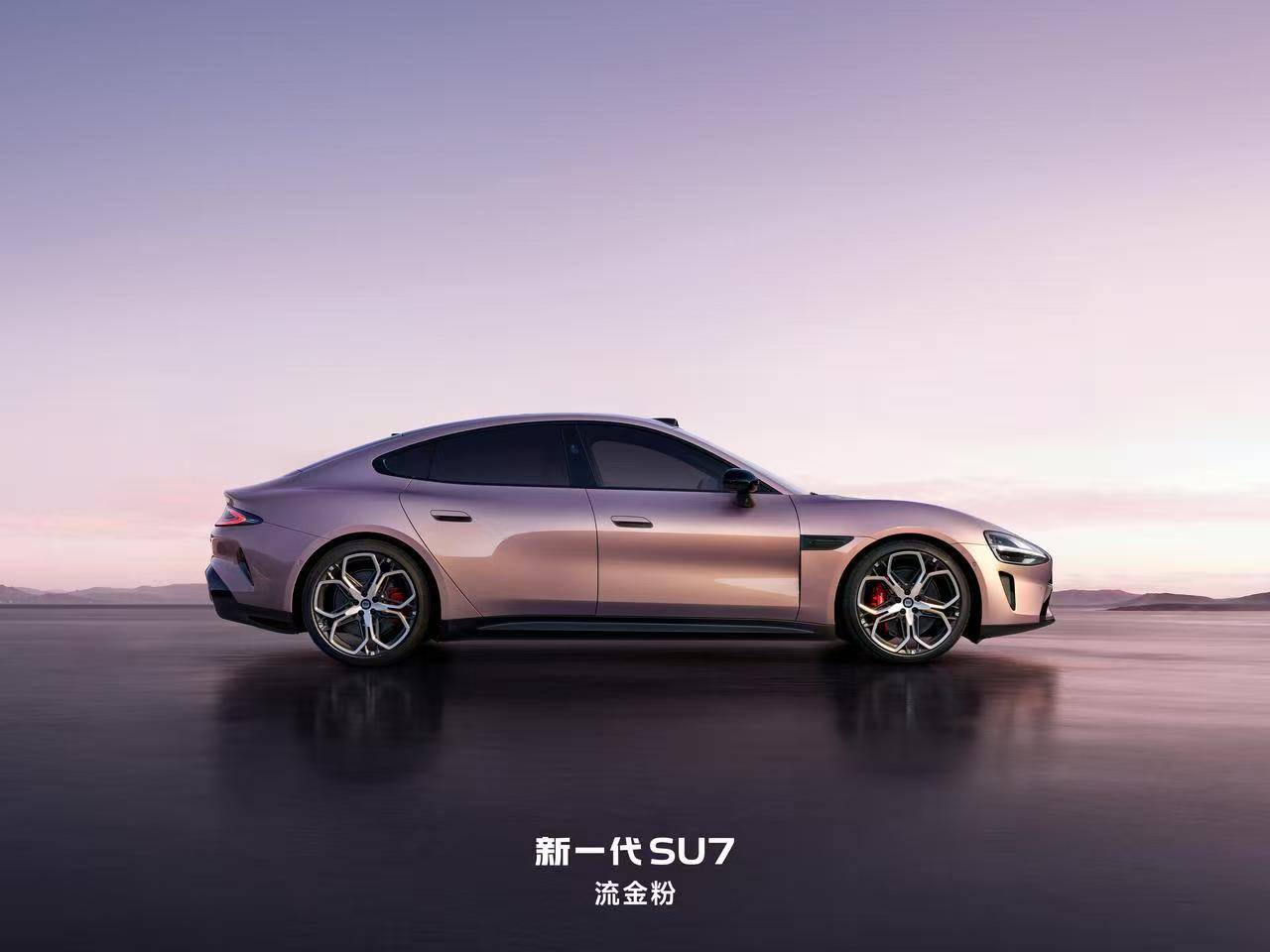 小米新一代SU7上市21.99万起全面升级