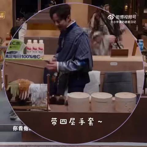 李维嘉录节目安静打扫被赞本色出演