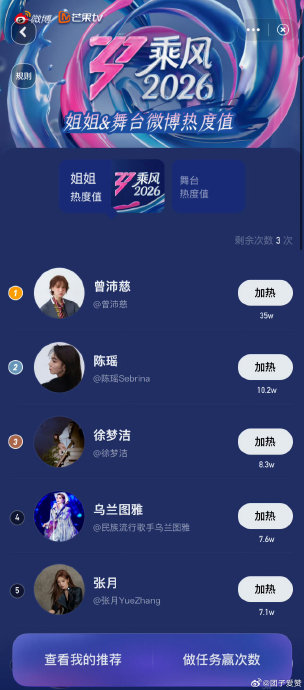 除了戏腔，陈瑶在《乘风2026》中还展现过哪些令人印象深刻的舞台？