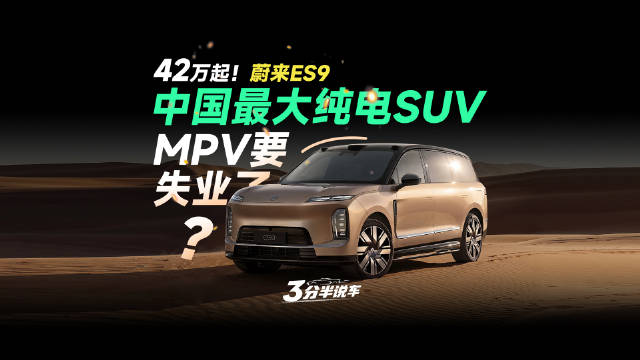三分半看懂发布会