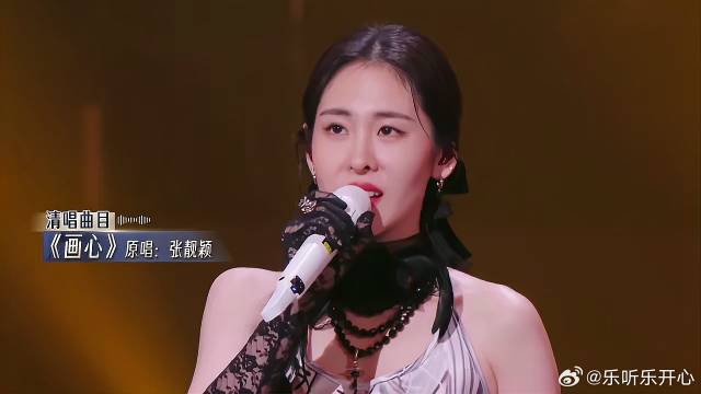 张碧晨清唱《画心》，百万声线好绝，原唱都懵圈了！