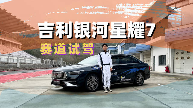 10万级轿车5.4秒破百，四驱油耗仅2L