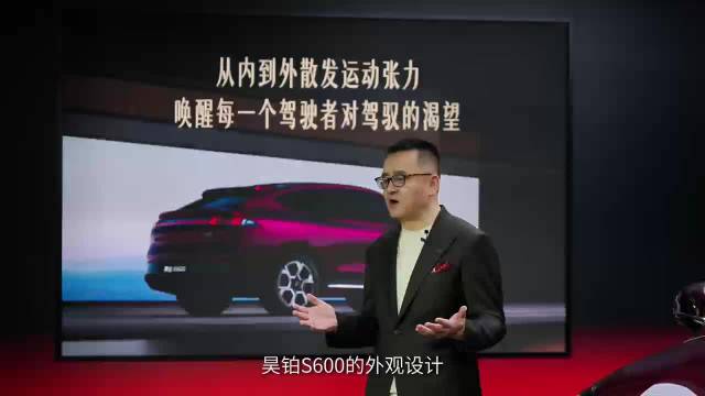 优雅与运动之间，全新昊铂S600两者兼得