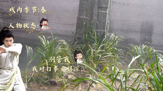 曾舜晞沉浸武拾光打戏，导演喊卡仍继续