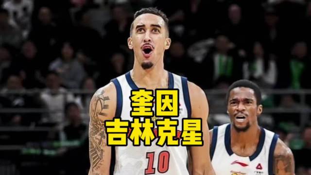 王少杰半场8分6板统治内线，广东男篮领先吉林15分
