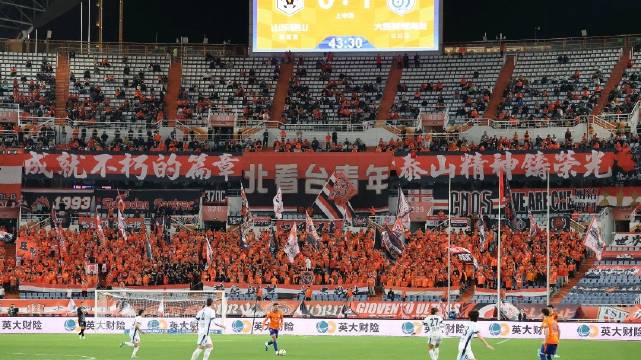 山东泰山队球迷北看台坚守助威，橙墙再现济南奥体
