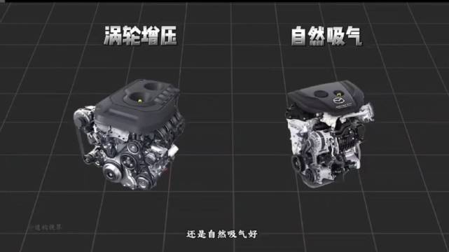 发动机到底是涡轮增压好还是自然吸气好？