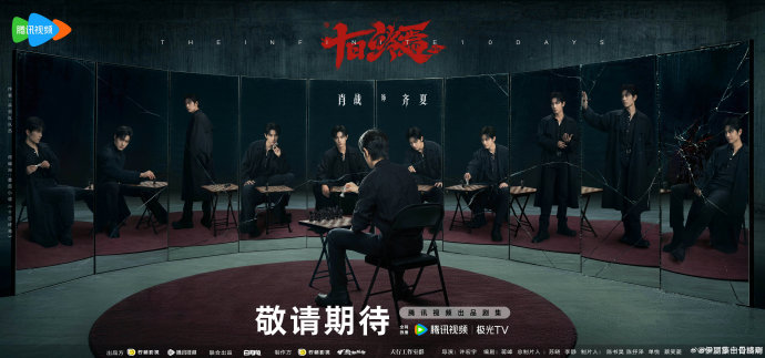 肖战的超绝大男主排面 单人海报➕单人视频官宣