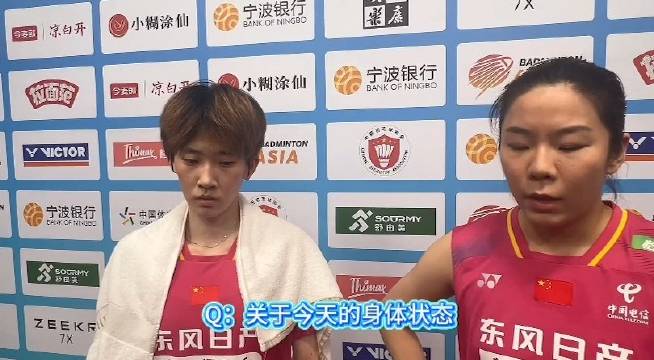 贾一凡张殊贤赛后反思主动失误多，凡贤组合无缘亚锦赛8强