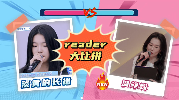 温峥嵘的“蜡笔小新式”唱腔在小考中如何影响了《咏春》组成绩？
