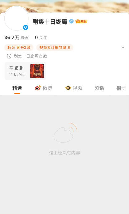 胡先煦官宣出演《十日终焉》陈俊南