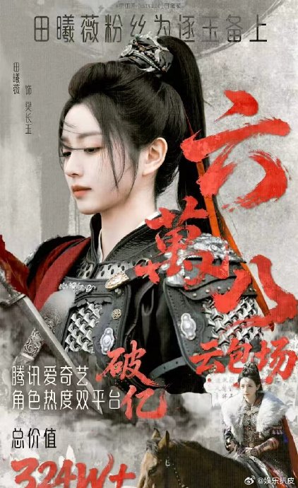 为什么《逐玉》的粉丝如此执着于期待一场庆功宴？