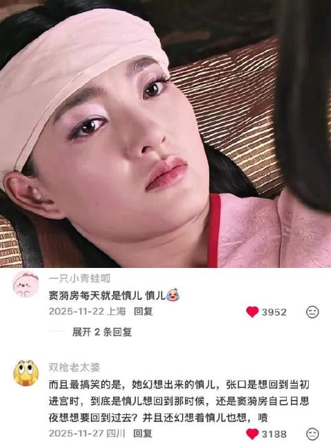窦漪房寻女心切追问慎儿归期