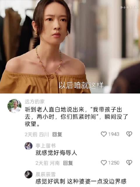 有个护短的妈有多爽？茉莉妈怒怼亲家，对方秒怂！ 小日子