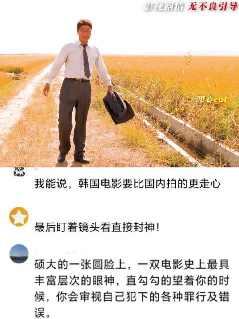 韩国历史最伟大电影前三名:寄生虫，杀人回忆，老男孩 你觉得哪部最实至名归？