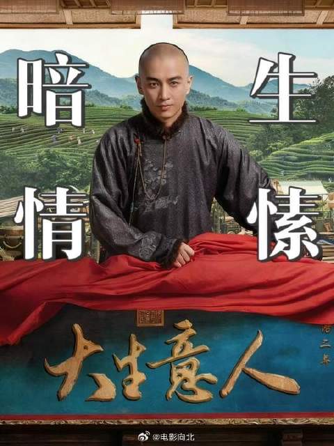 沙场商人情感纠葛，乱世交易赤心难换