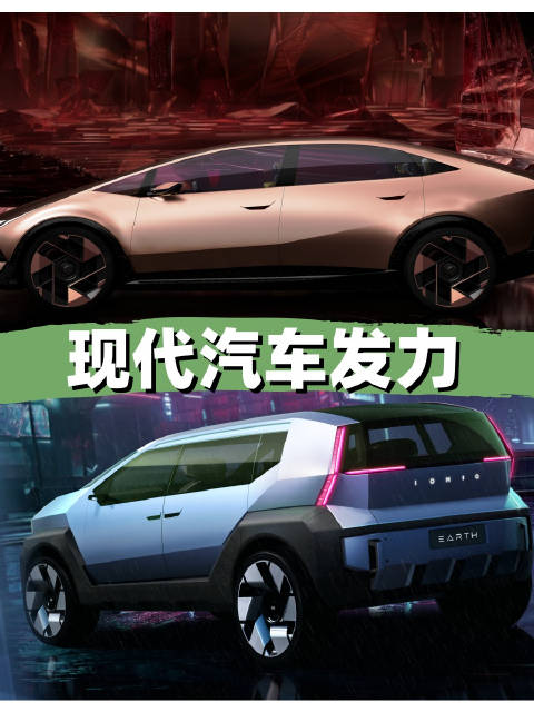 现代IONIQ入华，联手宁德时代推纯电及增程车型