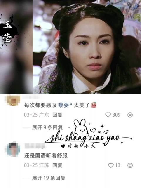 侯佳・玉莹~后宫里最明艳也最易碎的痴人， 黎姿 《金枝欲孽》