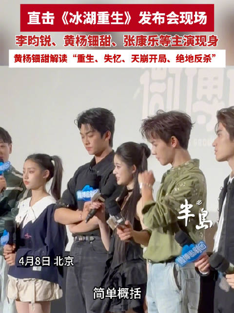 黄杨钿甜解读《冰湖重生》楚乔天崩开局
