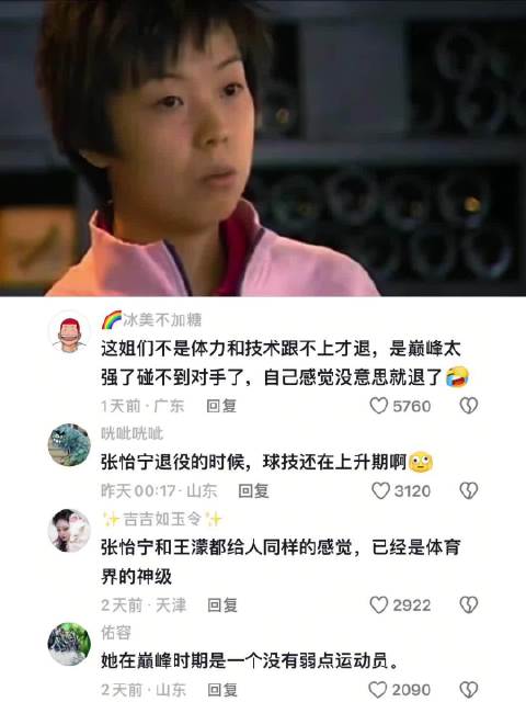 感受来自大魔王的压迫感｜张怡宁｜国乒