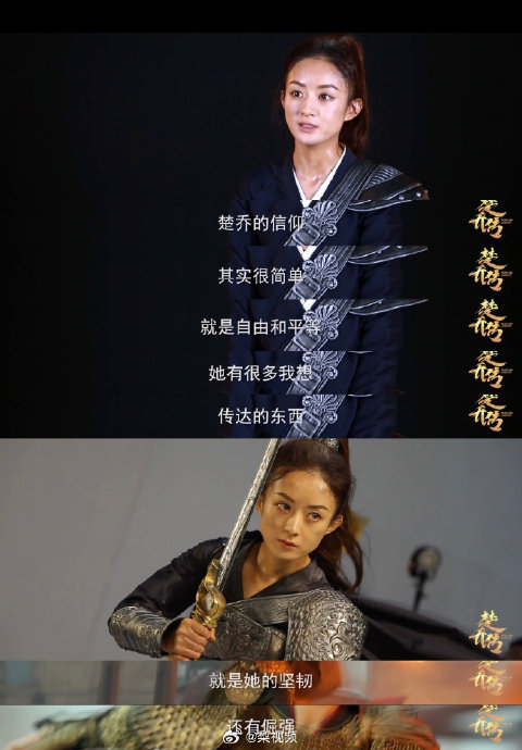赵丽颖工作室发布《楚乔传》幕后采访