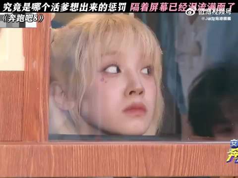 究竟是哪个活爹想出来的惩罚，隔着屏幕已经泪流满面了 沙溢 宋雨琦 郑恺