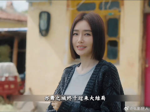 《亦舞之城》大结局，一家三口大团圆，遗憾的是没听到乐乐喊妈妈